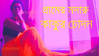 নোংরা কথা ...